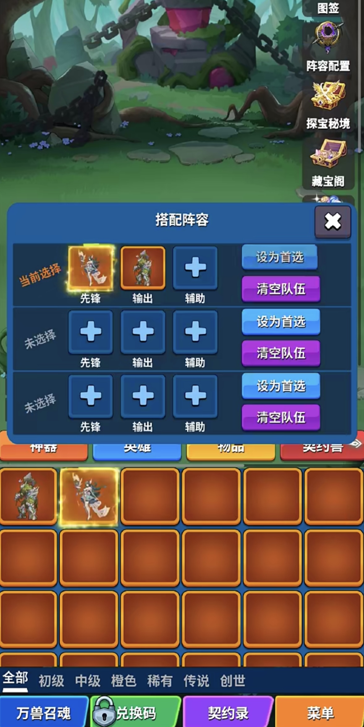 转生之路特权说明界面
