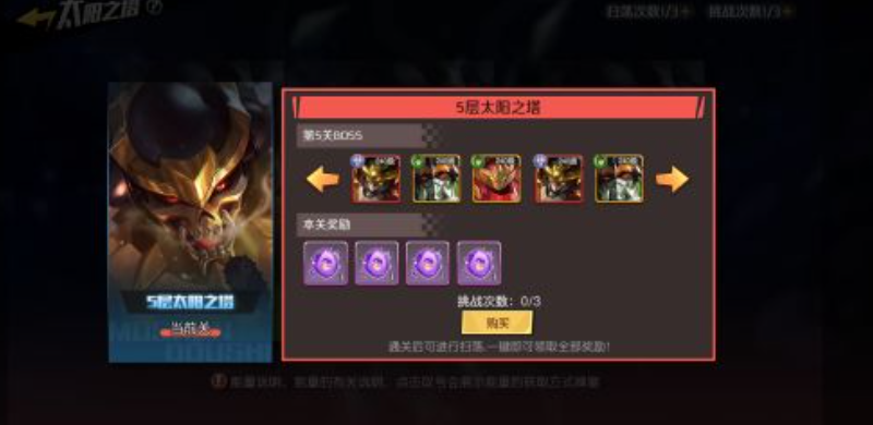 太阳之塔每日资源收益对比图