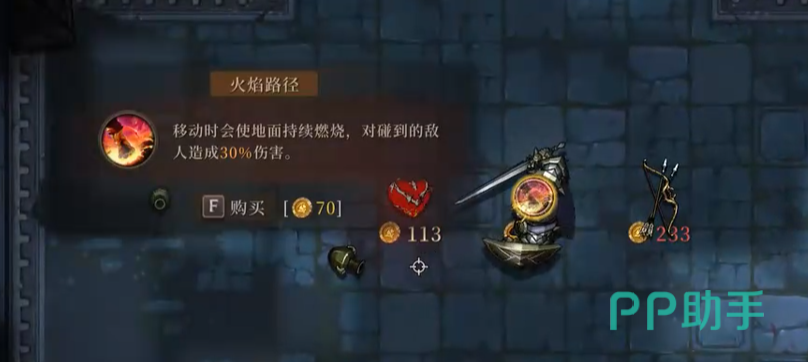 亚瑟持剑盾战斗姿态示意图