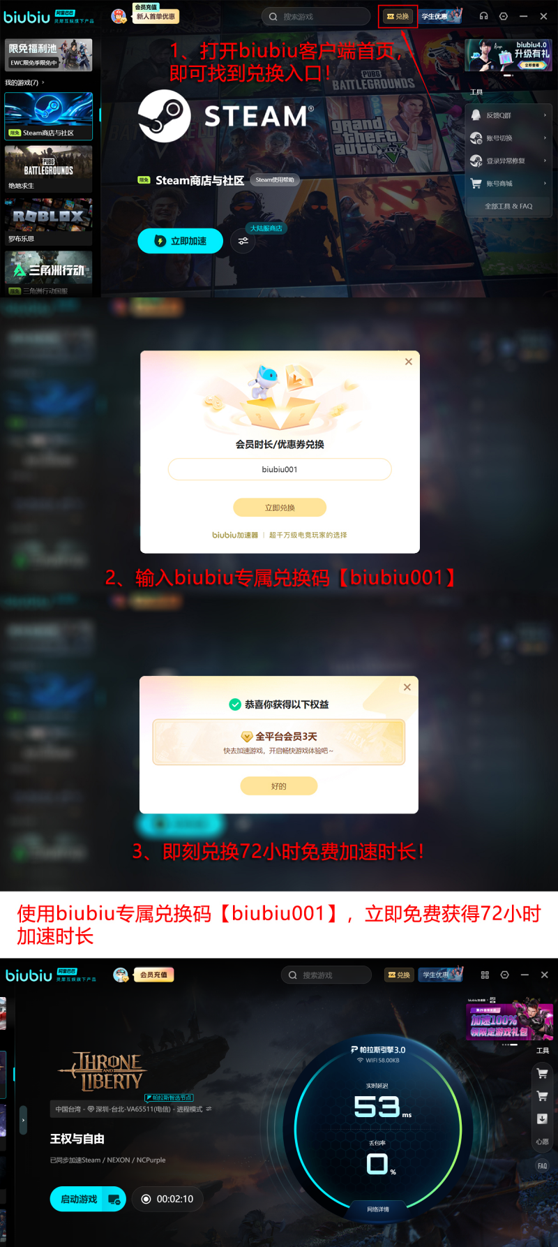 biubiu加速器多端适配及节点分布示意图