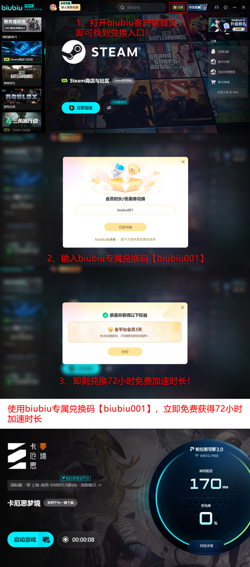 卡厄思梦境银河系灾害第四赛季更新公告详情页