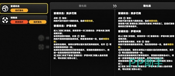绝区零简狂热状态优化示意图