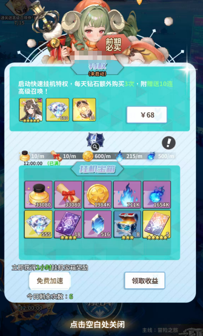 新手成长路线总览