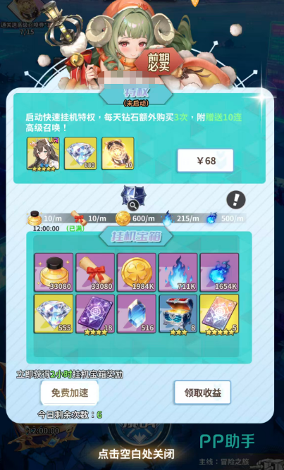 新手成长路线总览