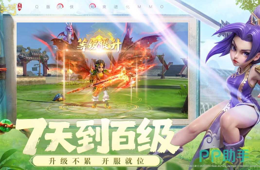 热血江湖觉醒角色战斗界面