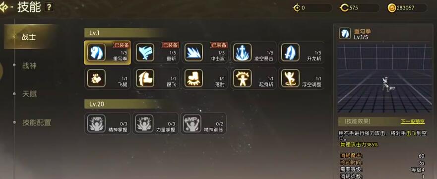 龙之谷启程圣徒光环与护盾技能演示图