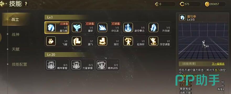 龙之谷启程圣徒光环与护盾技能演示图