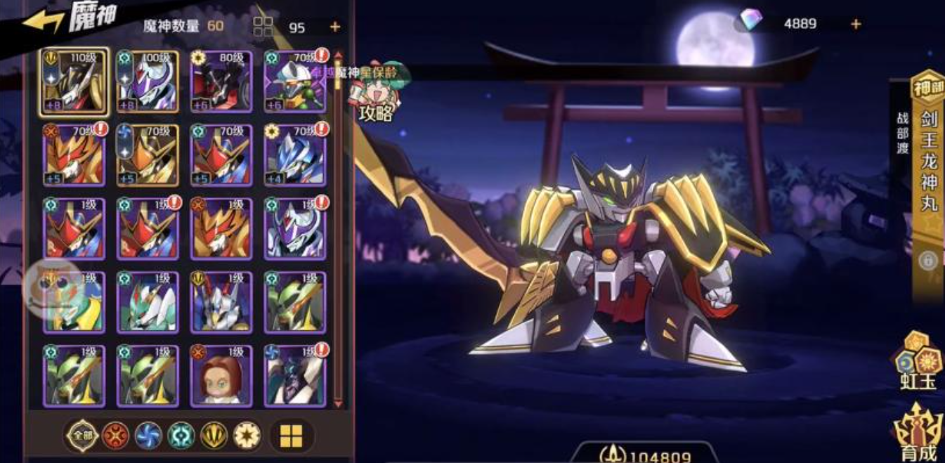 魔神英雄传圣龙殿界面：魔神升阶操作示意图