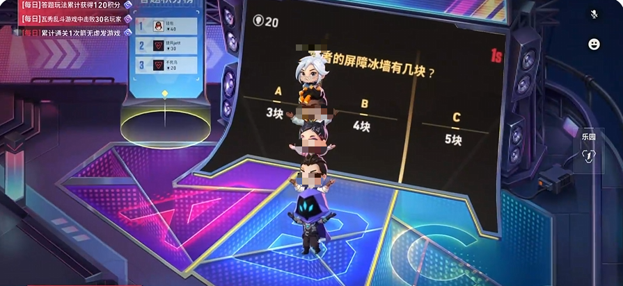 趣味答题界面展示