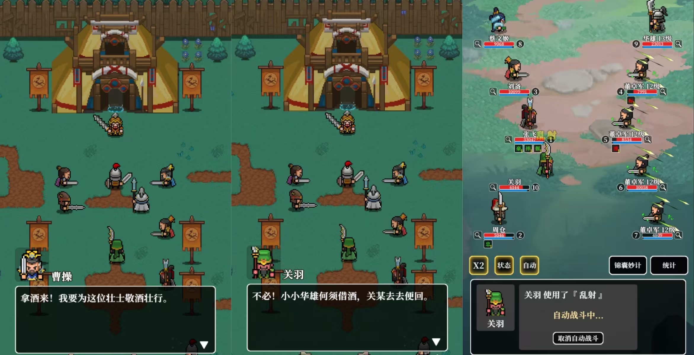 英雄请出战章节宝箱收集进度界面