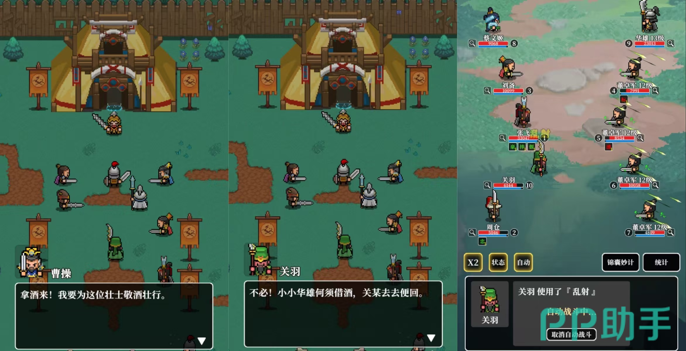 英雄请出战章节宝箱收集进度界面