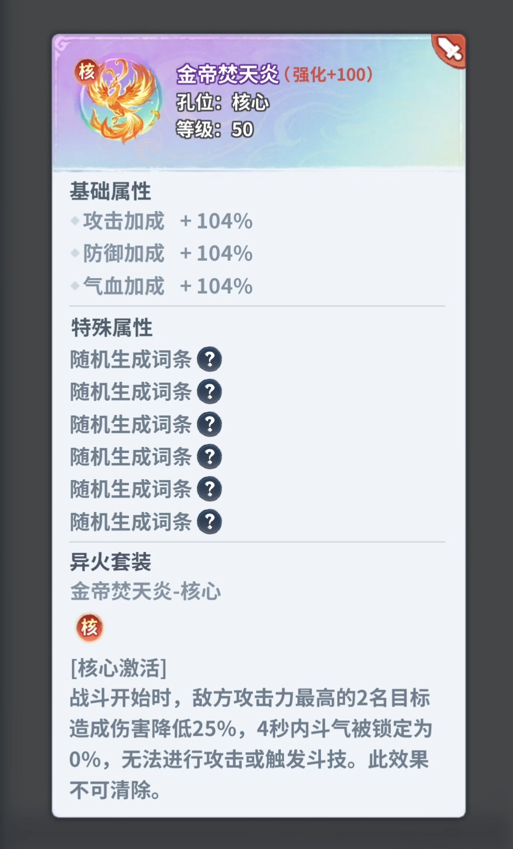 斗破苍穹斗帝之路异火技能效果演示