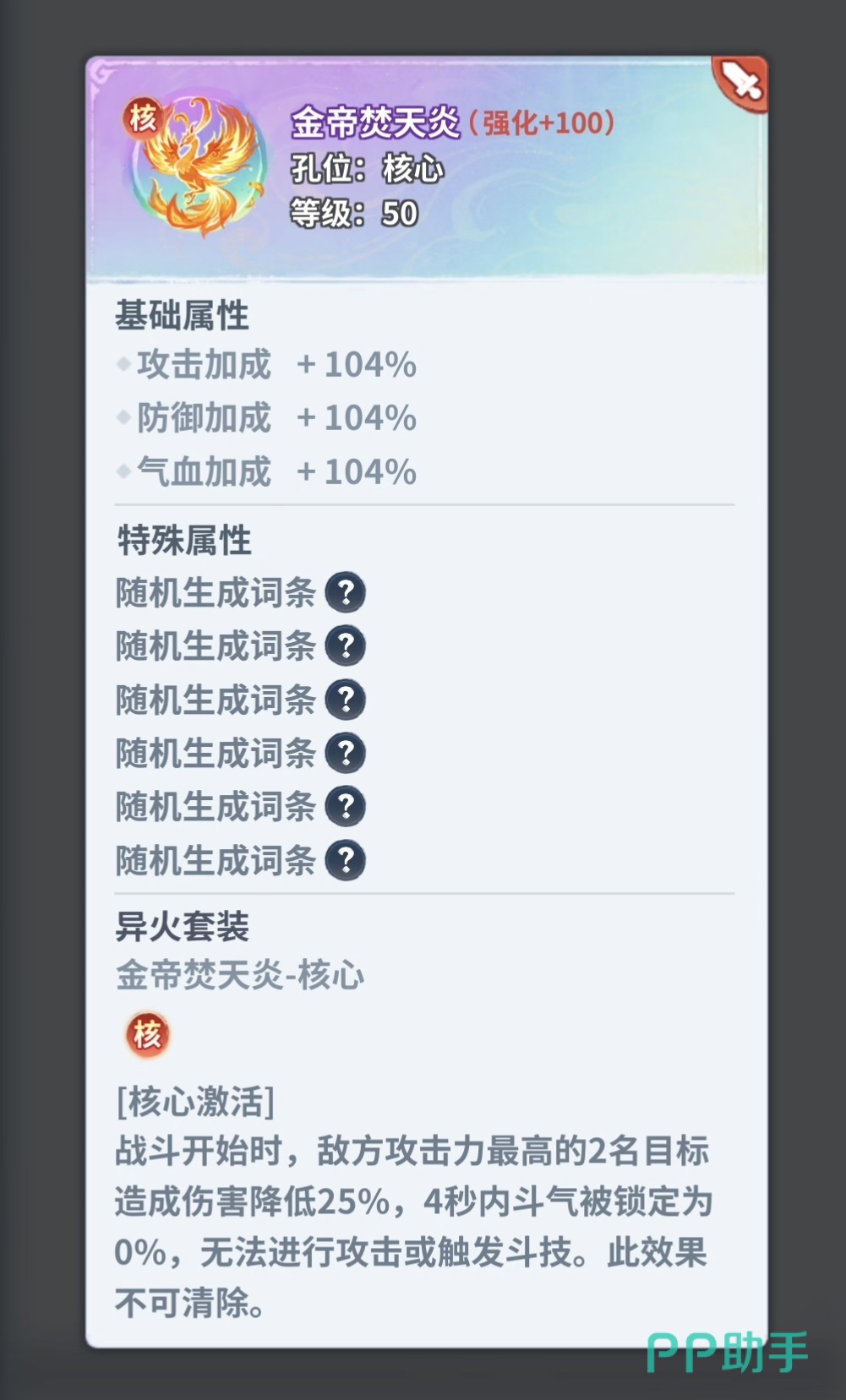 斗破苍穹斗帝之路异火技能效果演示