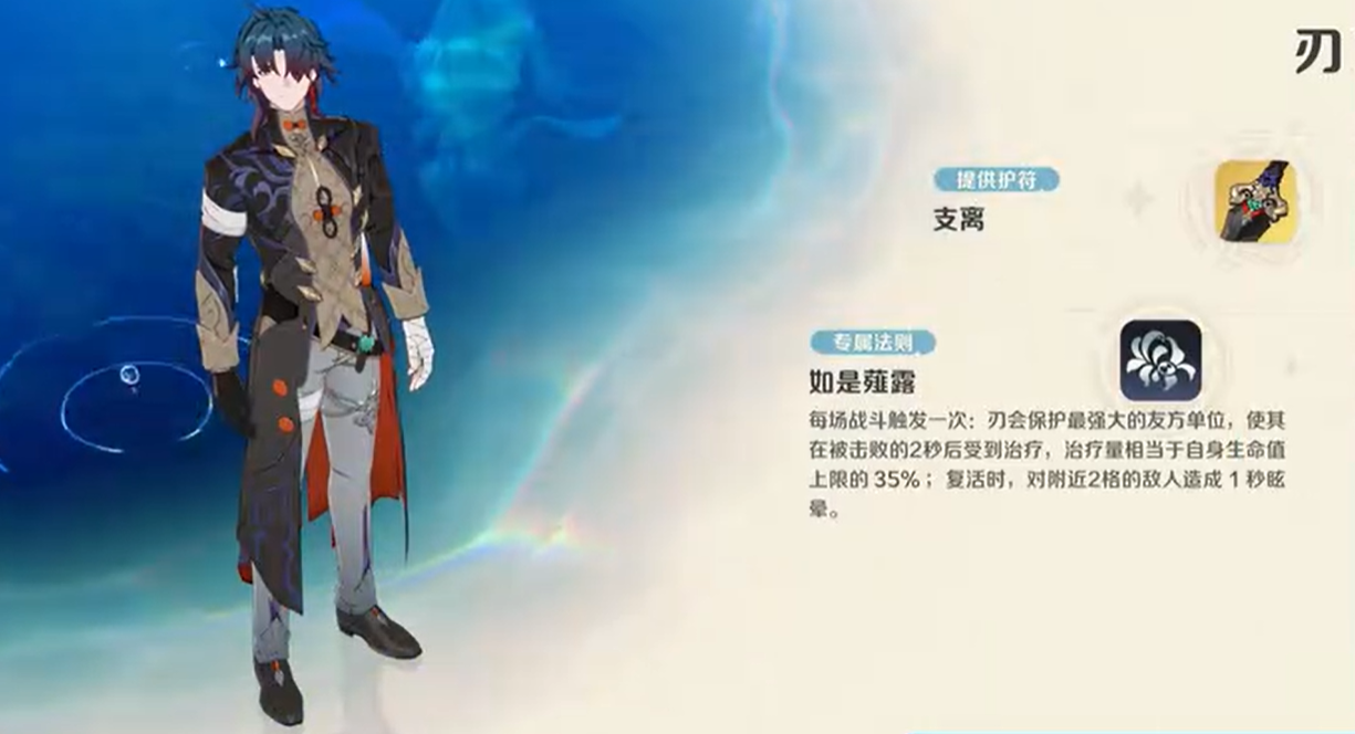 崩坏因缘师刃强度评测与实战攻略