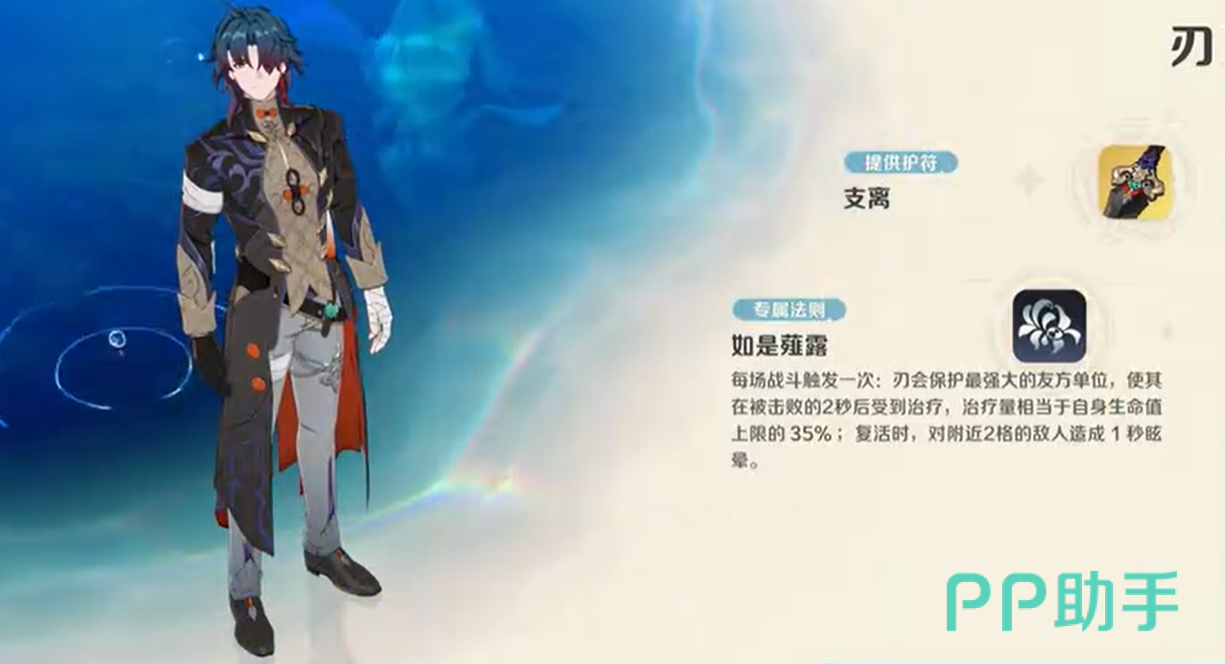 崩坏因缘师刃角色立绘