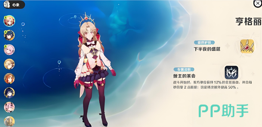 享格丽角色立绘
