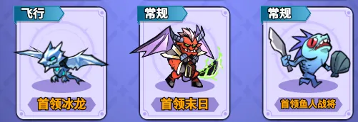 英雄防线鱼人战将Boss形象图