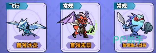 英雄防线鱼人战将Boss形象图