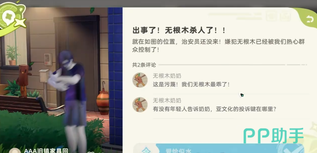 爱恰似水任务前置界面示意