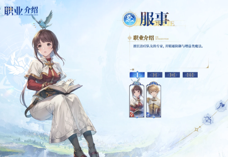 仙境传说3魔法师职业展示图