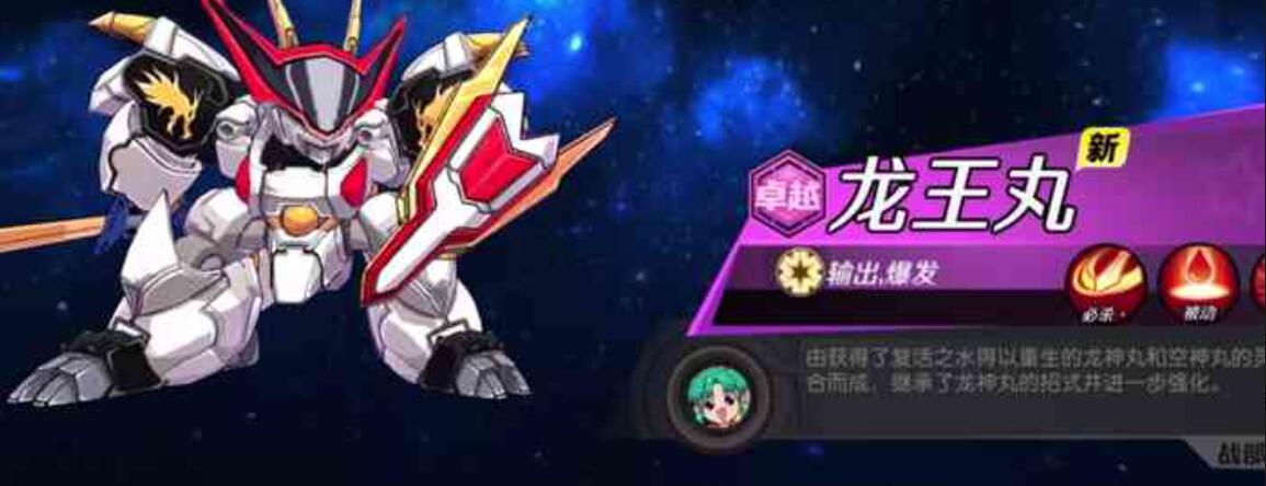 战王丸技能机制说明图