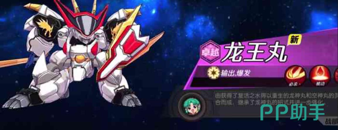 战王丸技能机制说明图