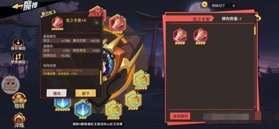 朝日龙之手套与幻星极寒剑套装搭配示意图