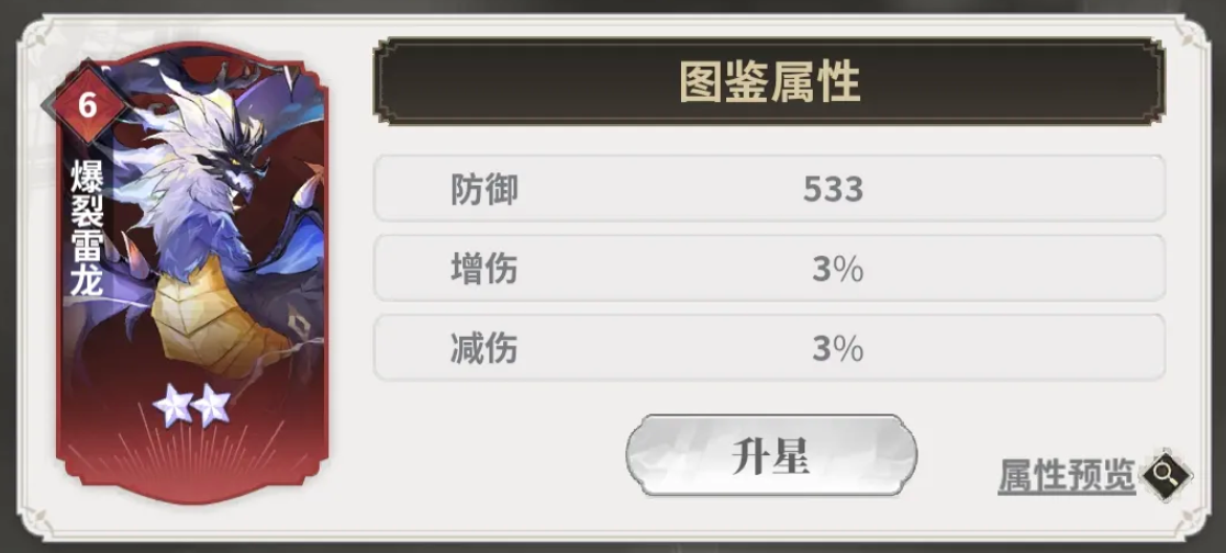 神兽许愿与抽取界面示意图