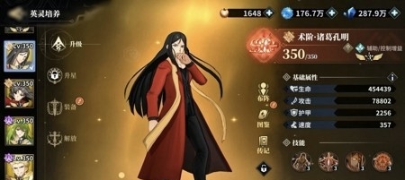 圣女贞德角色立绘