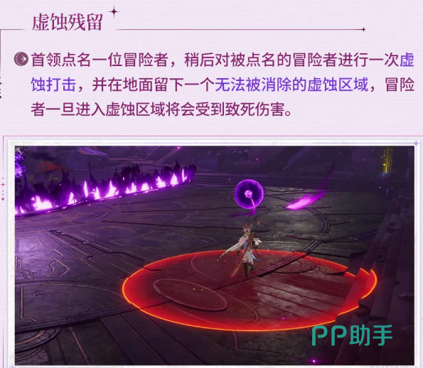 星痕共鸣虚蚀残留机制示意图