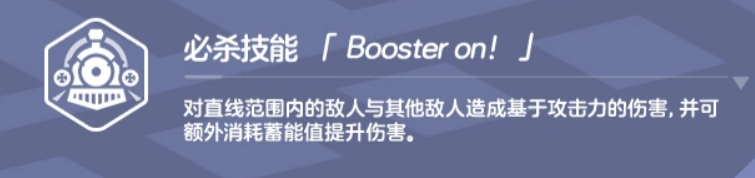 蔚蓝档案橘望必杀技能图标与说明