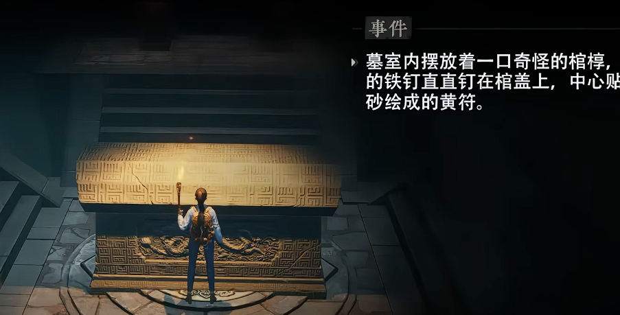 云顶天宫最终棺椁区域