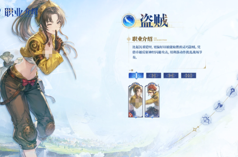 仙境传说3服事职业展示图