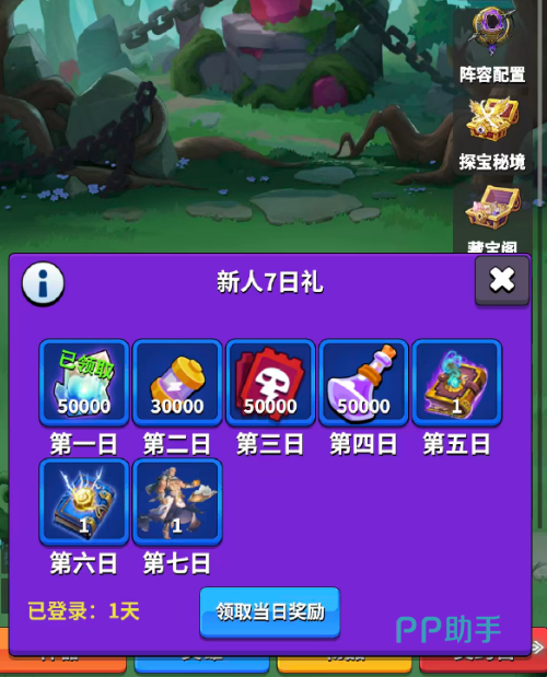 青璃角色技能详情界面