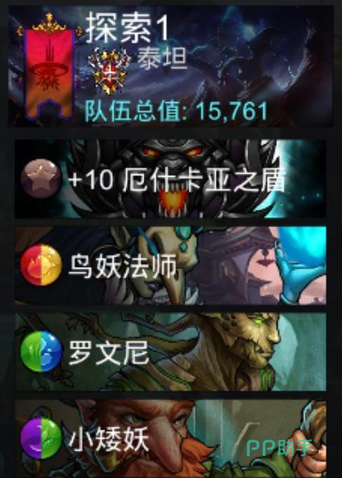 宝石战争手游阵容推荐示意图