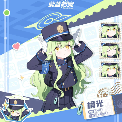 蔚蓝档案橘光角色介绍与技能详解