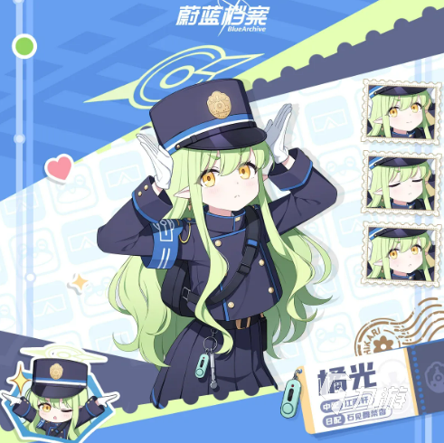 蔚蓝档案橘光角色介绍与技能详解