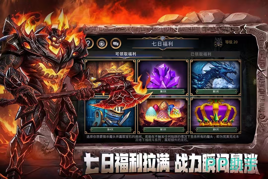 宝石战争社区公告界面示意