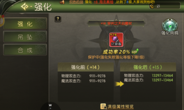 龙之谷启程保护药类型对比图