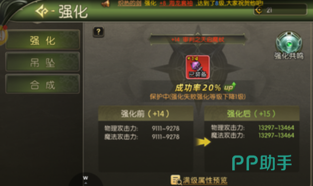 龙之谷启程保护药类型对比图