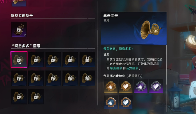 遗忘之海号角使用全流程示意