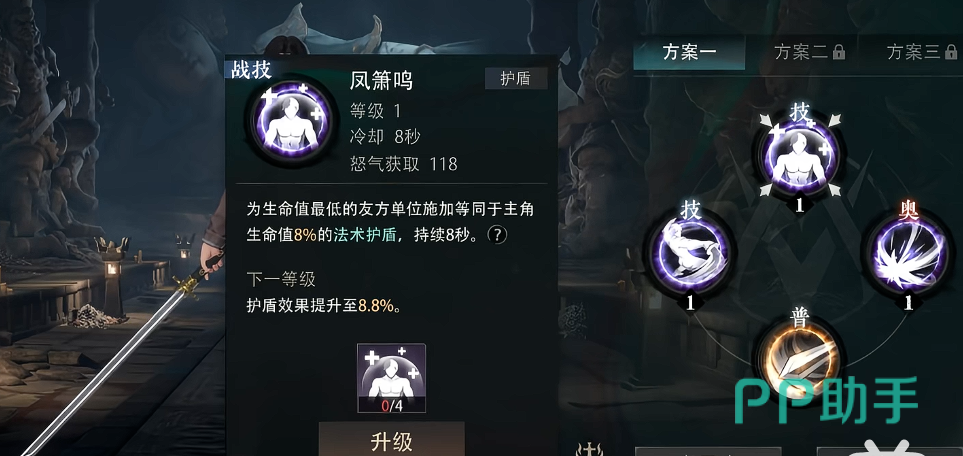 盗墓笔记启程战技材料获取示意图