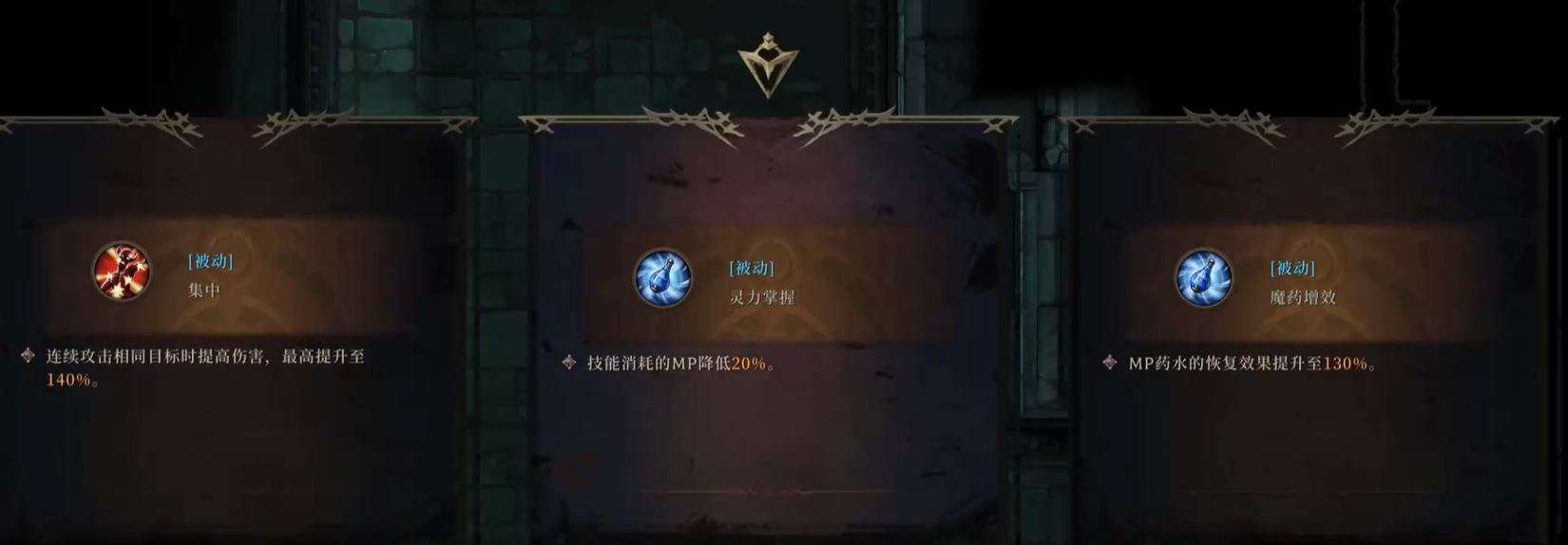 深渊之影弓箭手天赋树