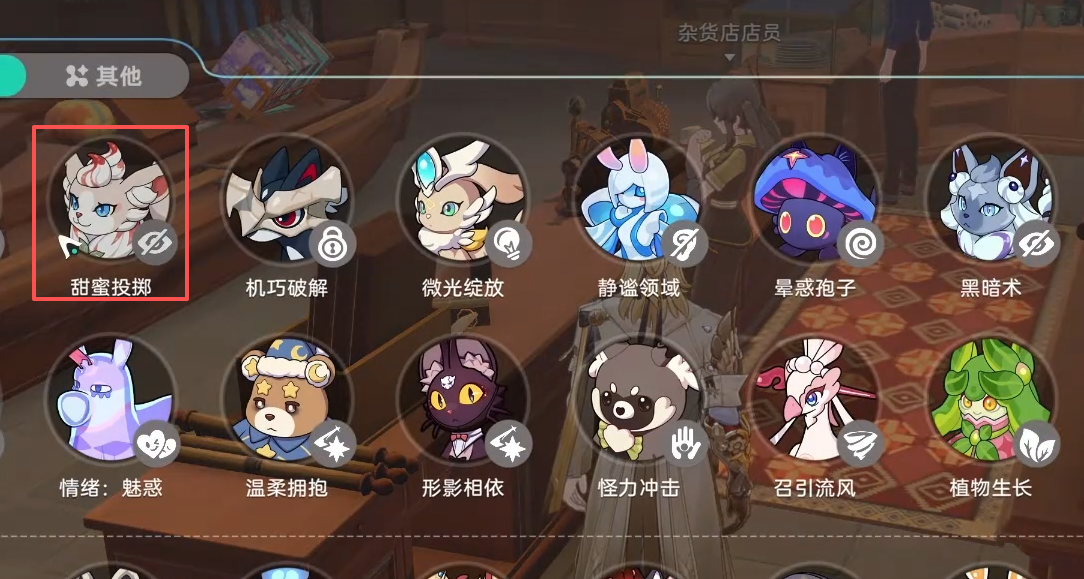 梅狸狸投掷蛋糕触发后门开启画面