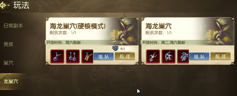龙之谷启程装备养成流程图