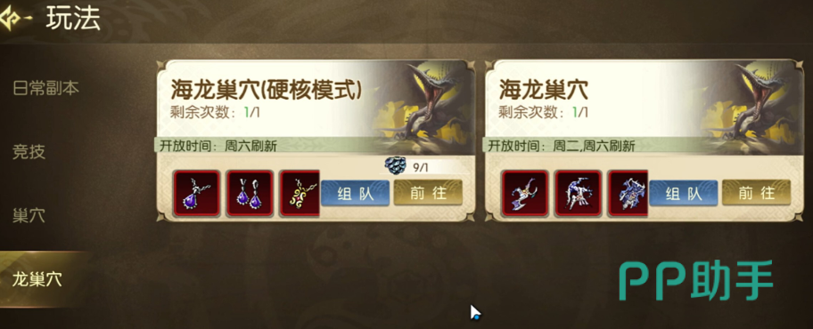 龙之谷启程装备养成流程图