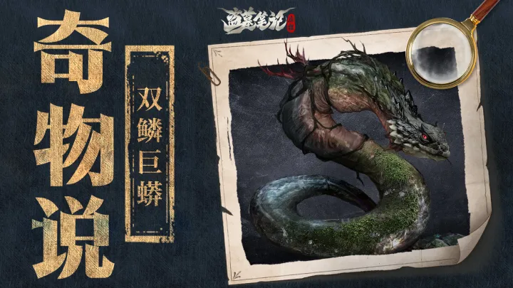 青眼狐尸游戏内形象展示