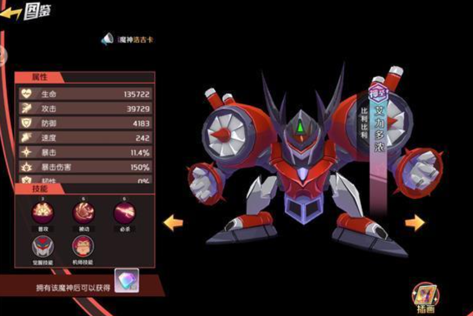 艾利多浓魔神技能机制示意图