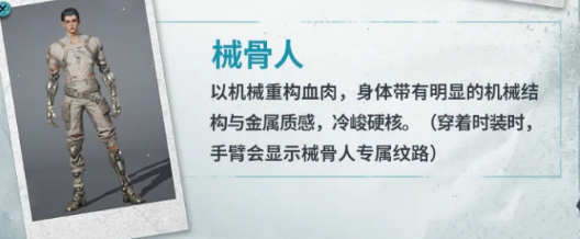 明日之后三大种族战斗机制对比图