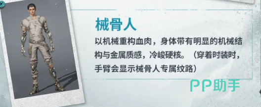明日之后三大种族战斗机制对比图